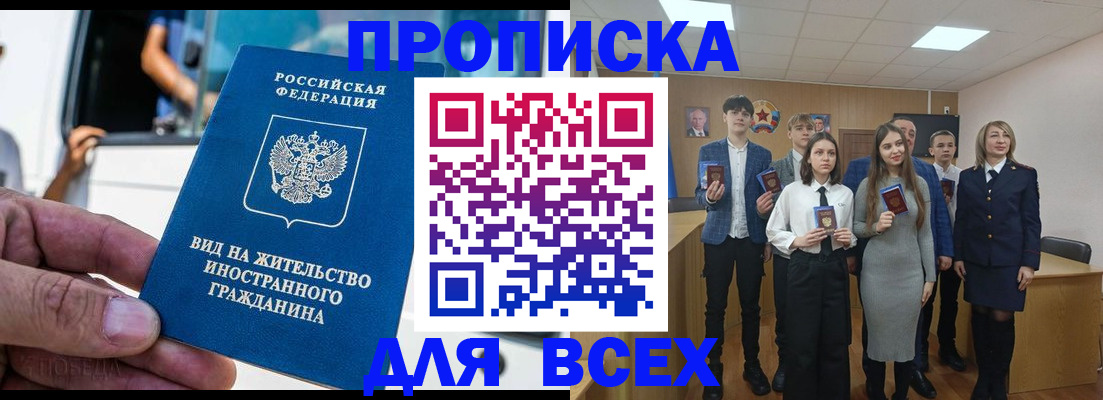 прописка ребенка в Комсомольске-на-Амуре