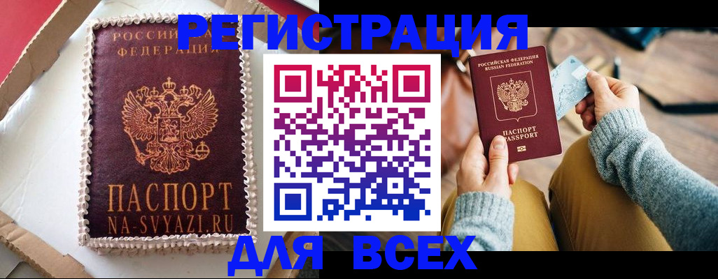 временная регистрация 2025 в Комсомольске-на-Амуре