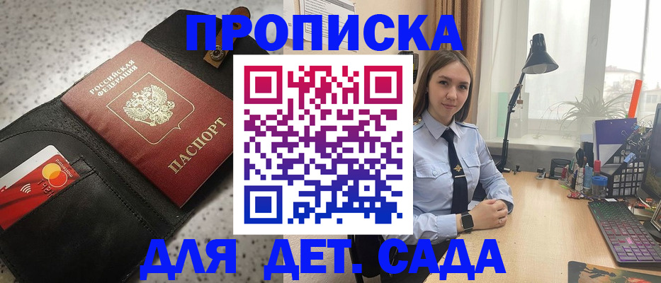 временная регистрация недорого в Комсомольске-на-Амуре