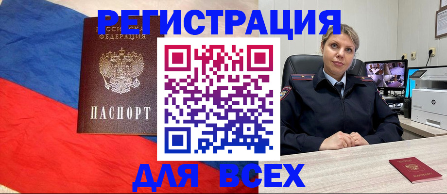 прописка паспорт в Комсомольске-на-Амуре