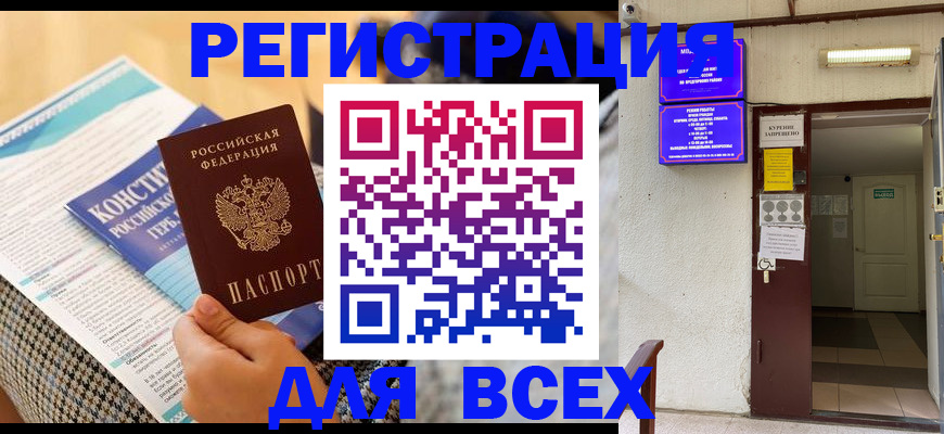 прописка гарантия в Комсомольске-на-Амуре