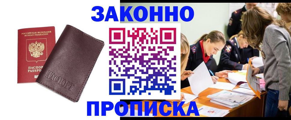 миграционный учет в Комсомольске-на-Амуре