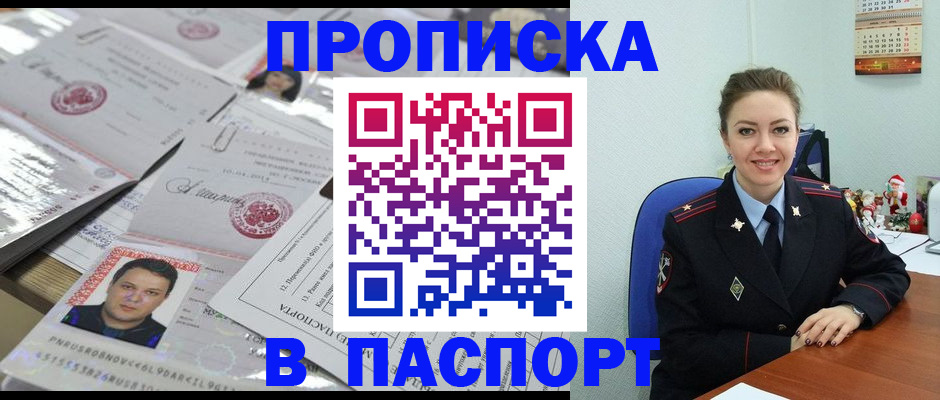 временная регистрация 2025 в Комсомольске-на-Амуре