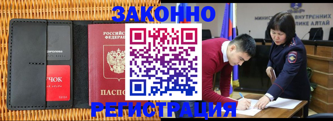 временная регистрация поиск в Комсомольске-на-Амуре