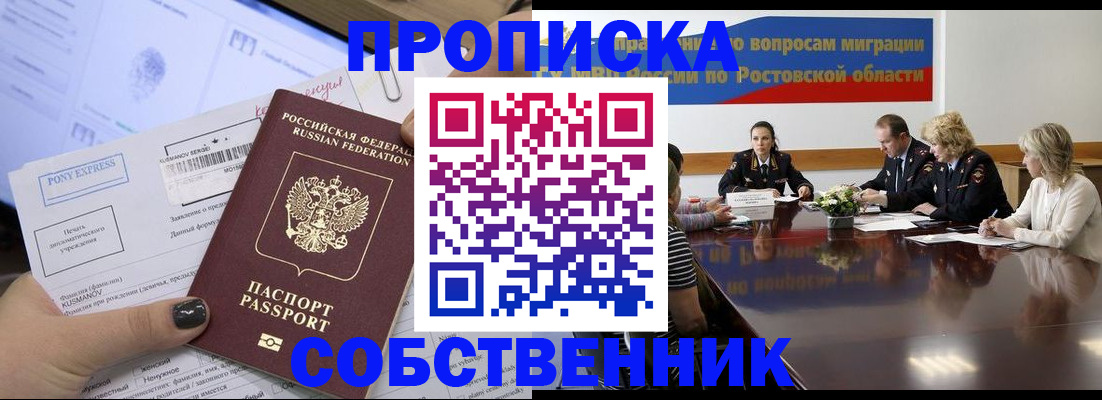 временная регистрация для всех в Комсомольске-на-Амуре