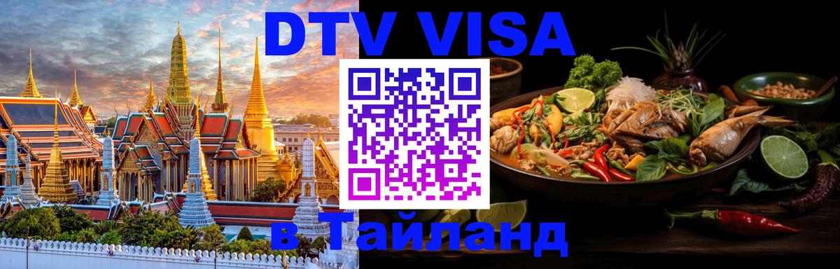 Оформление DTV визы под ключ: стоимость и тарифы, только загранпаспорт - Комсомольск-на-Амуре  05.12.2025 